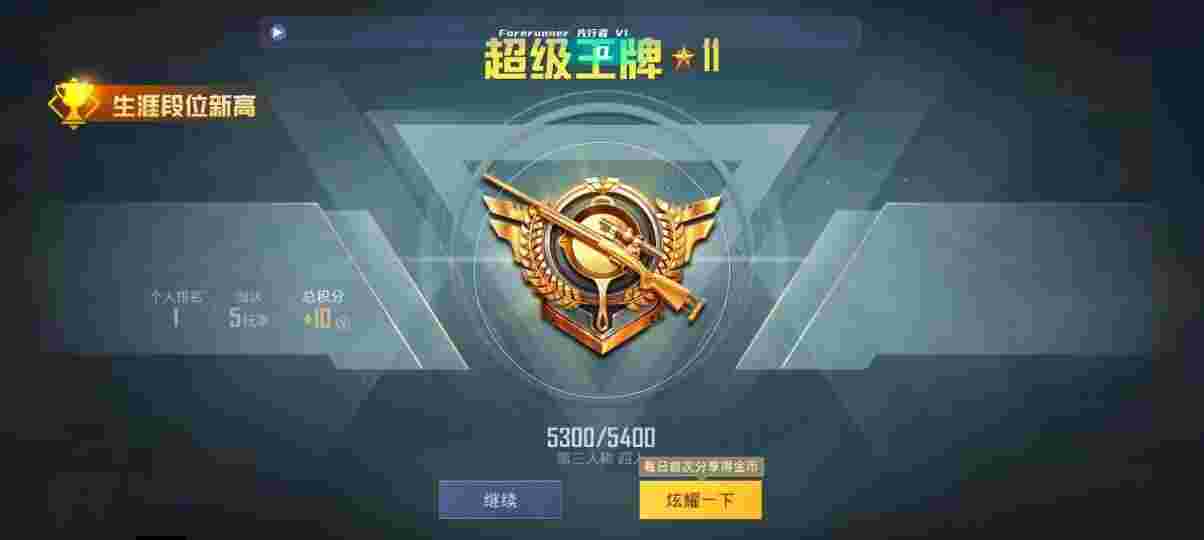 和平精英先行者透视直装 - 游戏辅助器免费开科技pubg辅助预览图